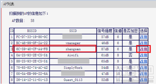 水星MW3030R如何设置路由器桥接
