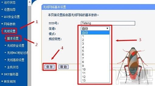 水星MW3030R如何设置路由器桥接