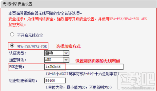 水星MW3030R如何设置路由器桥接