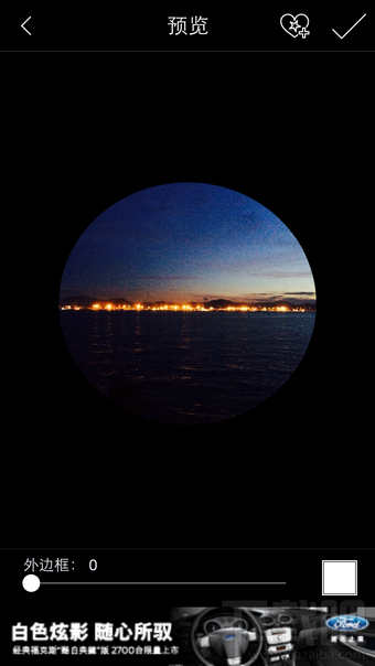 picsart怎么设置锁屏键盘背景?picsart锁屏教程