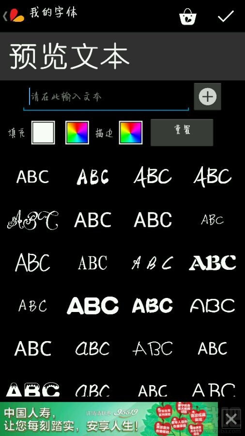 picsart怎么设置中文?picsart怎么改成中文字体教程