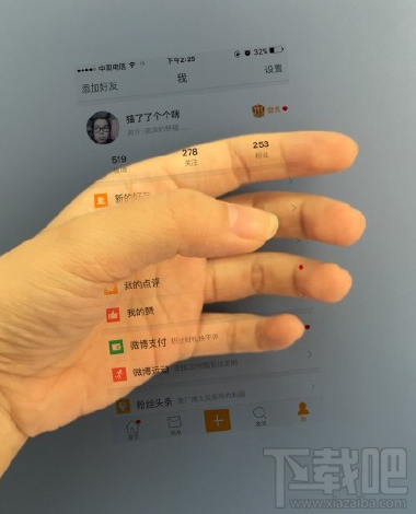 picsart怎么制作透明手机图片?