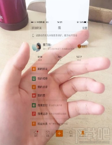 picsart怎么制作透明手机图片?