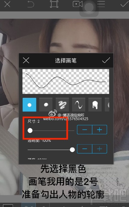picsart怎么转手绘?picsart照片手绘教程