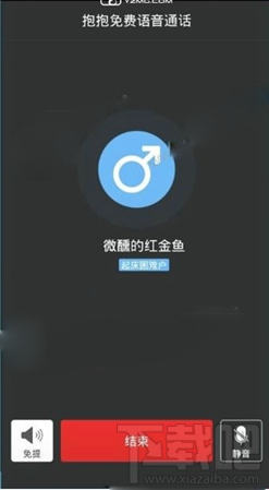 抱抱app怎么免费随机通话?