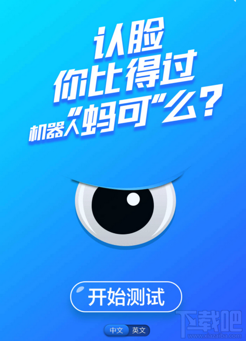 支付宝认脸游戏在哪?支付宝未来蚁来有什么用?