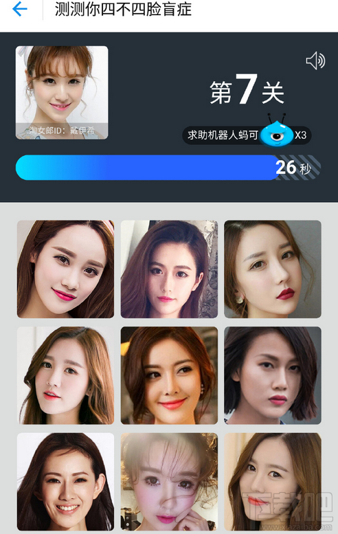 支付宝认脸游戏在哪?支付宝未来蚁来有什么用?