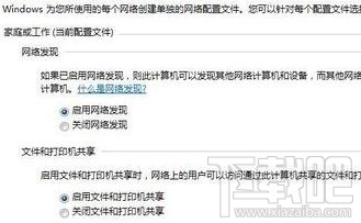 局域网文件共享设置的方法分享