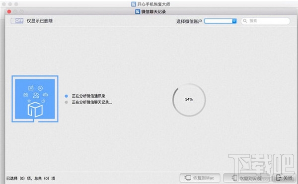 mac微信怎么保存聊天记录?mac怎么把微信聊天记录保存到电脑上