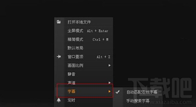 爱奇艺看电影怎么加字幕?
