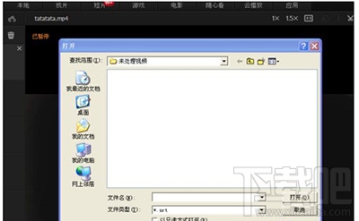 爱奇艺看电影怎么加字幕?