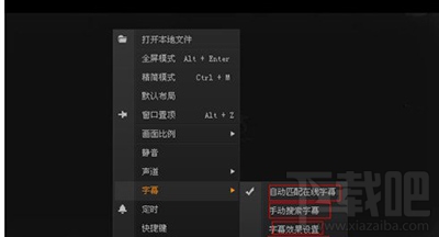 爱奇艺看电影怎么加字幕?