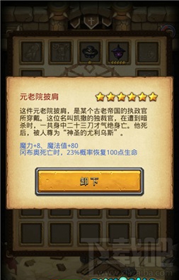 不思议迷宫异界游侠竞技场怎么打?