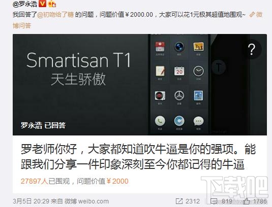 微博问答价值9999元“史上最贵提问”是个什么鬼