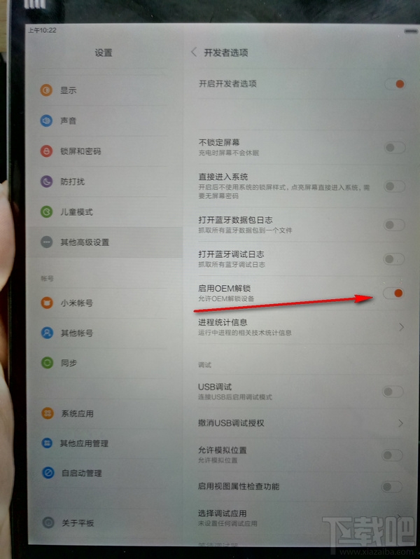 小米平板2刷机出现bootloader error code 03怎么回事?