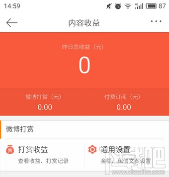 微博问答怎么赚钱收钱