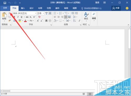 Word2016画精美卡片怎么操作