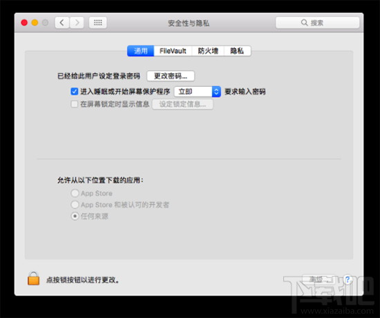 Mac OSX 10.12系统里没有任何来源选项怎么解决