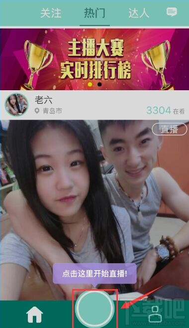 映客怎么直播游戏?映客app怎么开游戏直播