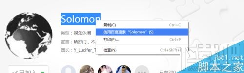 谷歌Chrome浏览器拖拽文字搜索怎么设置
