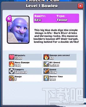 部落冲突皇室战争巨石投手属性怎么样?