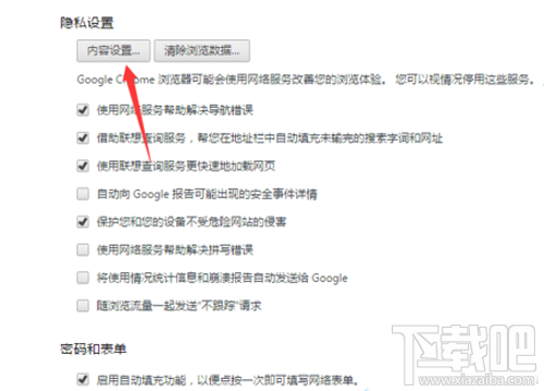 chrome浏览器怎么清除缓存?谷歌chrome清除cookie方法
