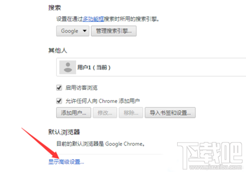 chrome浏览器怎么清除缓存?谷歌chrome清除cookie方法