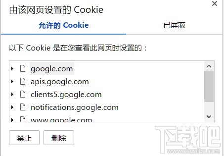 chrome浏览器怎么清除缓存?谷歌chrome清除cookie方法