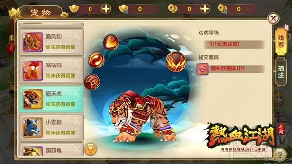 热血江湖手游新手攻略:实用宠物推荐