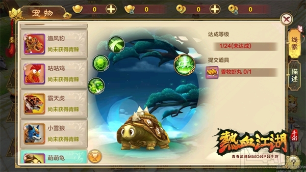 热血江湖手游新手攻略:实用宠物推荐