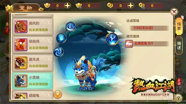 热血江湖手游新手攻略:实用宠物推荐