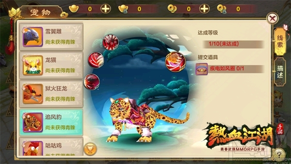 热血江湖手游新手攻略:实用宠物推荐