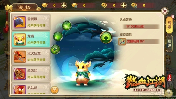 热血江湖手游新手攻略:实用宠物推荐