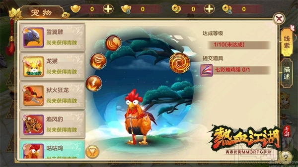 热血江湖手游新手攻略:实用宠物推荐