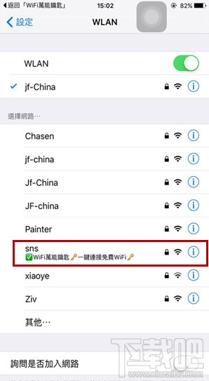 wifi万能钥匙怎么用?wifi万能钥匙怎么查看破解的密码