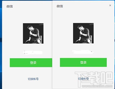 微信电脑版怎么多开?微信电脑版多开教程