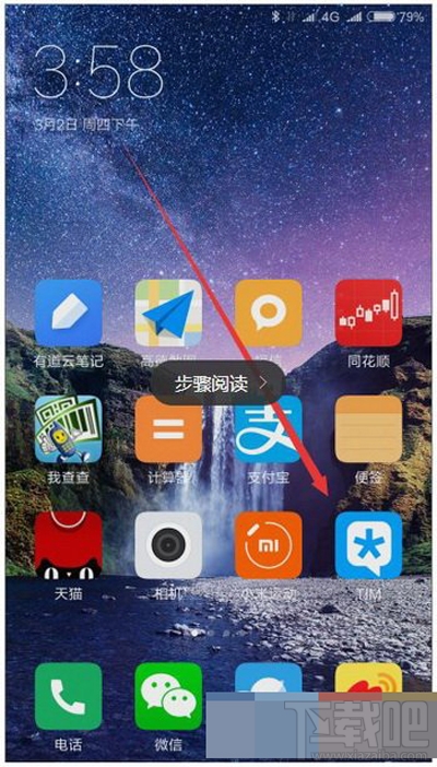 腾讯tim手机版怎么查看好友空间动态信息?