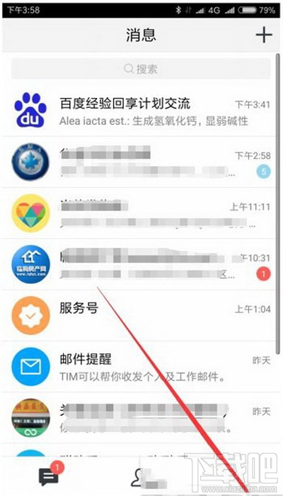 腾讯tim手机版怎么查看好友空间动态信息?