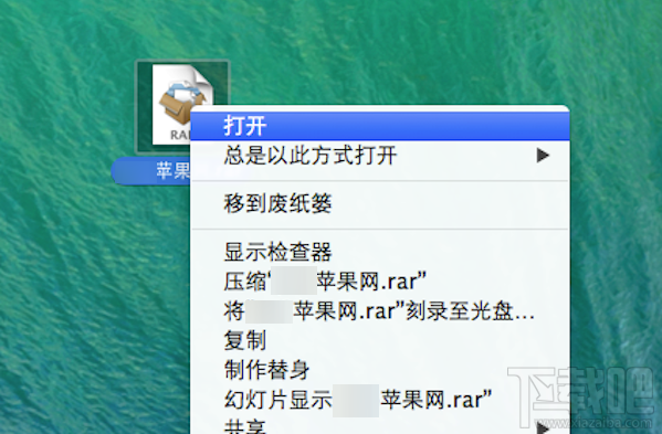 mac怎么打开rar文件?mac打开压缩文件方法