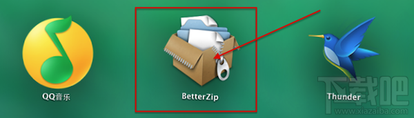 mac怎么打开rar文件?mac打开压缩文件方法