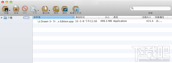 mac怎么打开rar文件?mac打开压缩文件方法