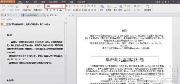 wps文字如何转换成ppt?wps文字转换成ppt教程