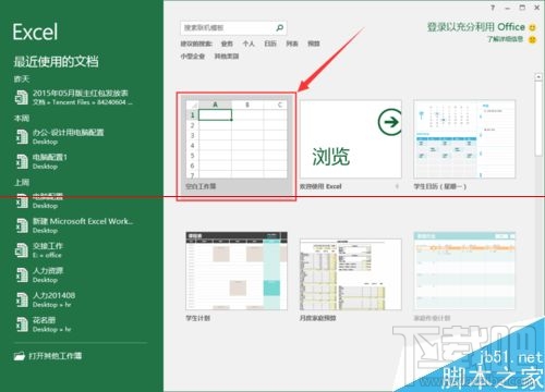 office2016怎么查看版本
