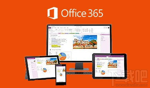 Office2016和Office365有什么区别?费用对比