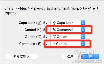 苹果MAC怎么把Command键换为Control键