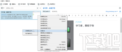 印象笔记怎么分享?印象笔记分享方法