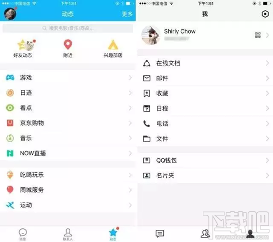 tim在线是什么?tim电脑在线是什么意思?
