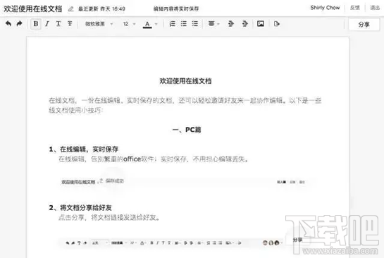 tim在线是什么?tim电脑在线是什么意思?