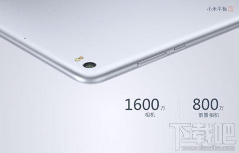 小米平板3pro什么时候上市?小米平板3pro多少钱?