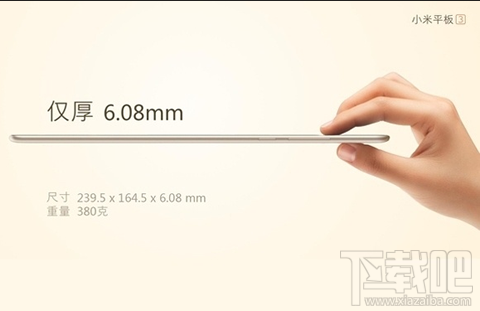 小米平板3pro值得买吗?小米平板3pro配置怎么样?